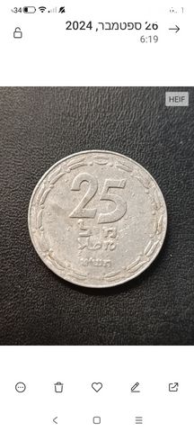 25 מיל 1949 תש"ט