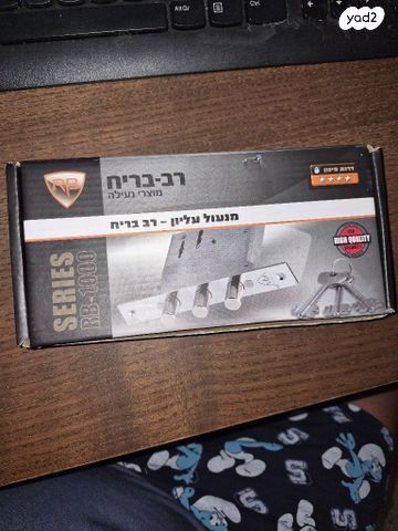 מנעול איכותי
