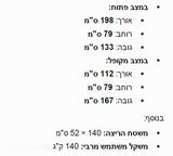 YORK GEL MERCURY כמו חדש!