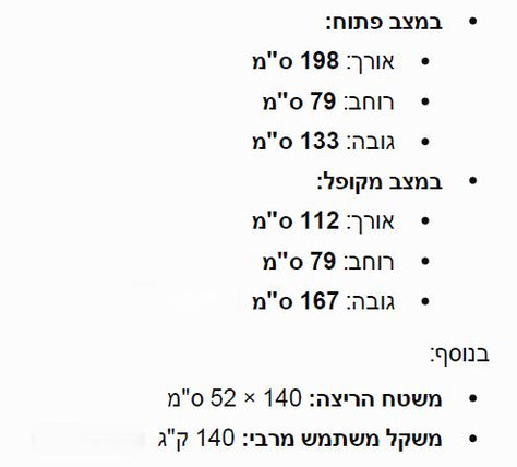 YORK GEL MERCURY כמו חדש!