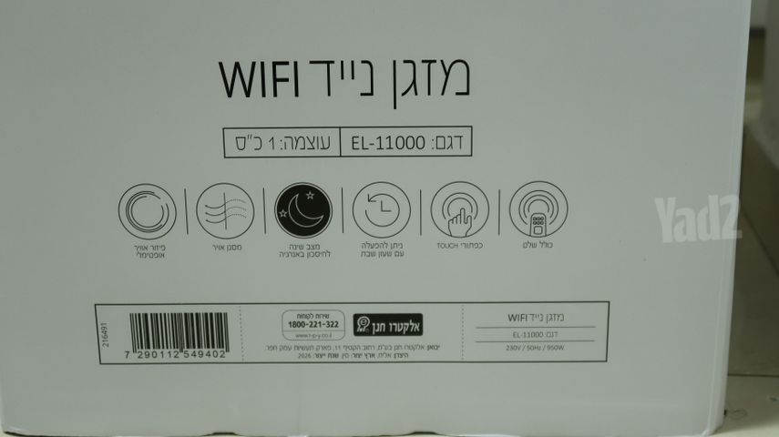 מזגן נייד