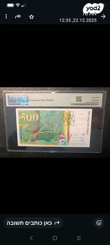 500 פרנק צרפת 1995 pmg67