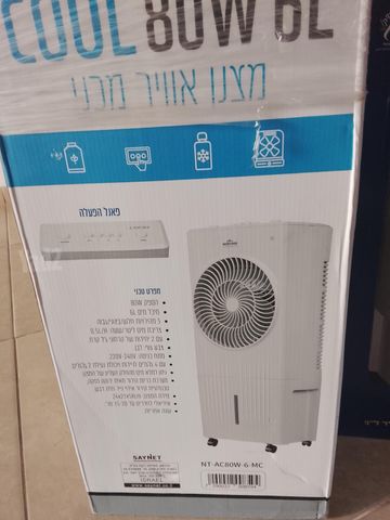 מאוורר