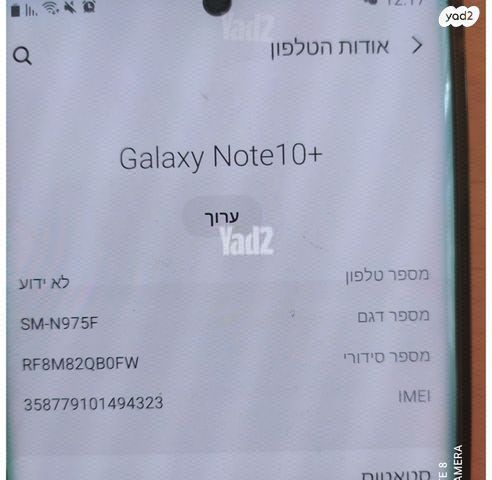 +SAMSUNG   NOT 10
