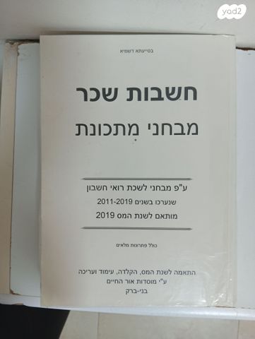 ספרי לימוד