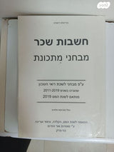 ספרי לימוד