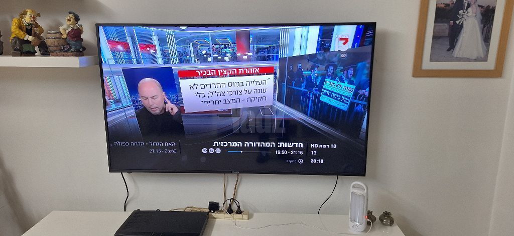 טלוויזיה