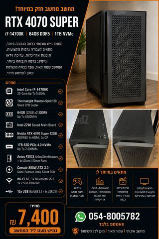 מחשב נייח pc power