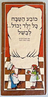 ספרי בישול