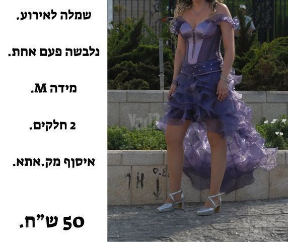 שמלה לאירוע