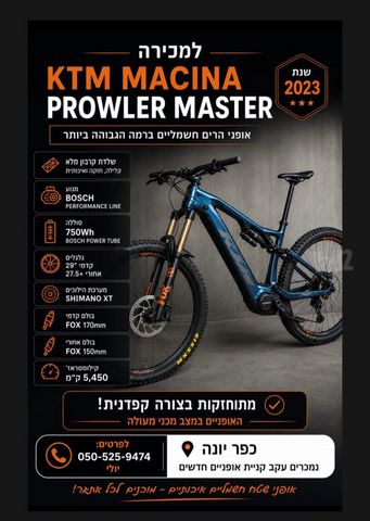 אופניים