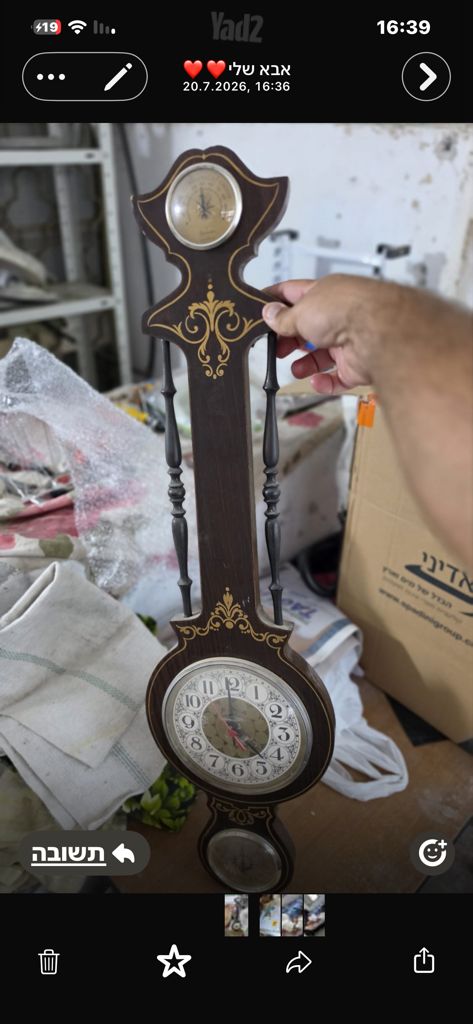 שעון וינטג׳