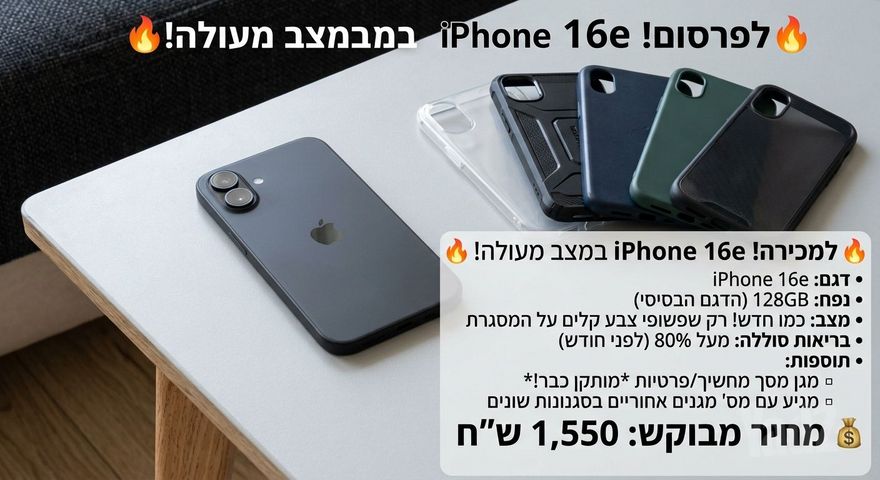 אייפון 16e