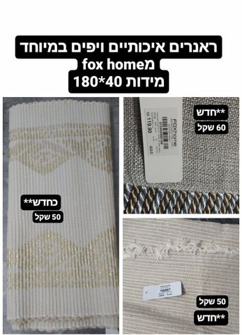 ראנר