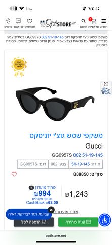 משקפי שמש
