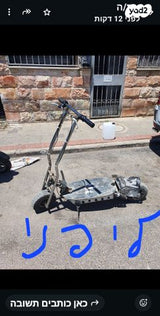 קורקינט