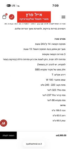מקרר