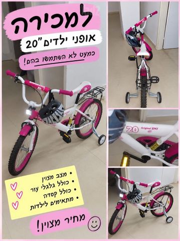 אופניים