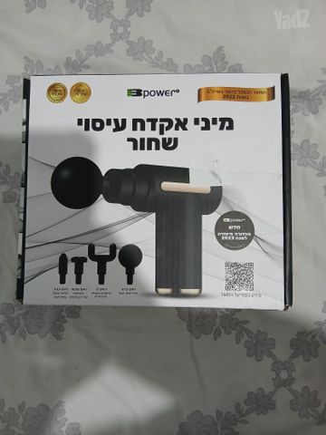 אקדח עיסוי