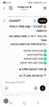 קמין סולר
