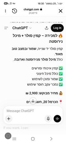 קמין סולר
