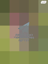 תחפושות