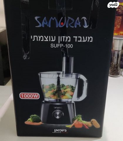 מעבד מזון Samurai SUFP-100