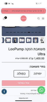 משאבה