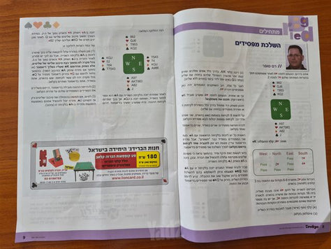 חוברות ברידג
