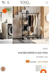מתלה בגדים חדש