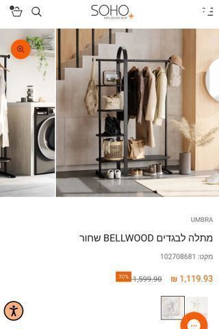 מתלה בגדים חדש