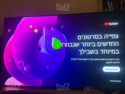 טלויזיה