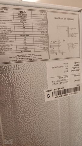 מקרר