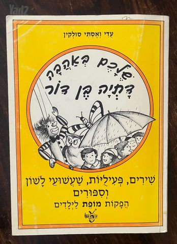 ספרי שירה שירים