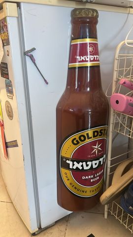 שלט גולדסטאר