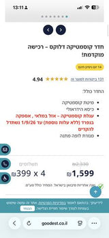 חדר קוסמטיקה