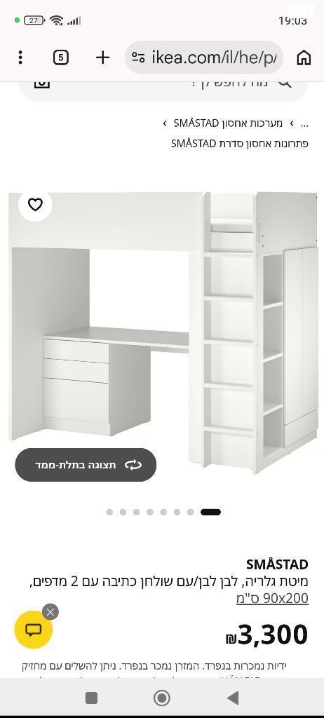 מיטת גלריה