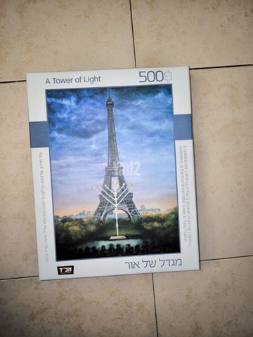 פאזל 500 חלקים