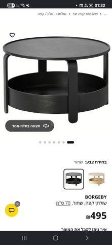 שולחן ומדף צף