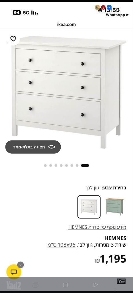 שידת מגירות