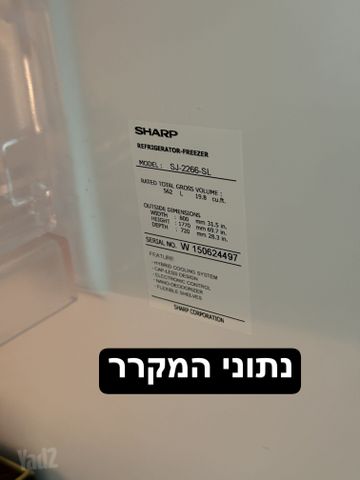 מקרר