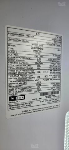 מקרר LG BR709XDID door in door