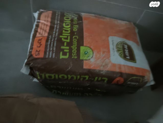 2 שקים מועשרים