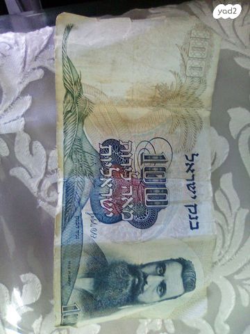 שטרות ישנים