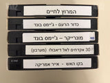 סרטי וידאו