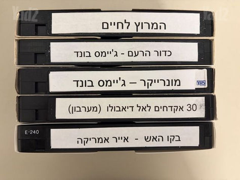 סרטי וידאו