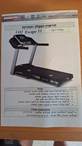 הליכון
