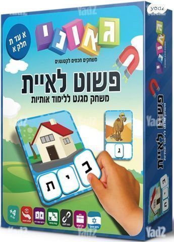 משחק