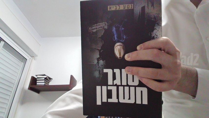 ספר קריאה