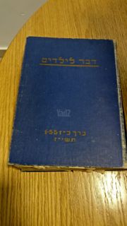 וינטאג"